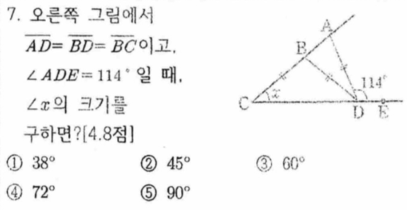 문제7번