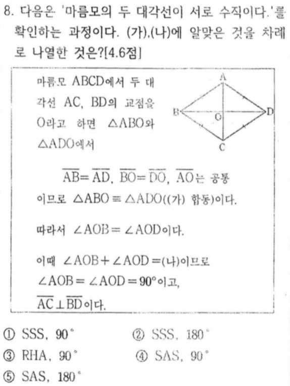 문제8번