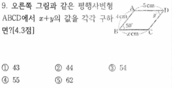 문제9번