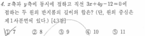 문제4번