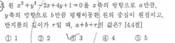 문제5번