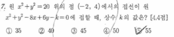 문제7번