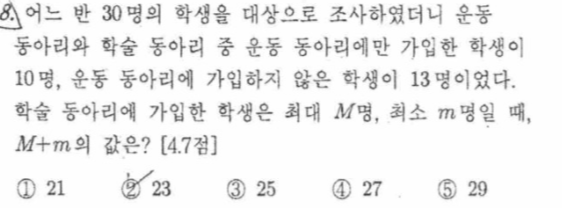 문제8번