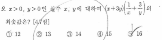 문제9번
