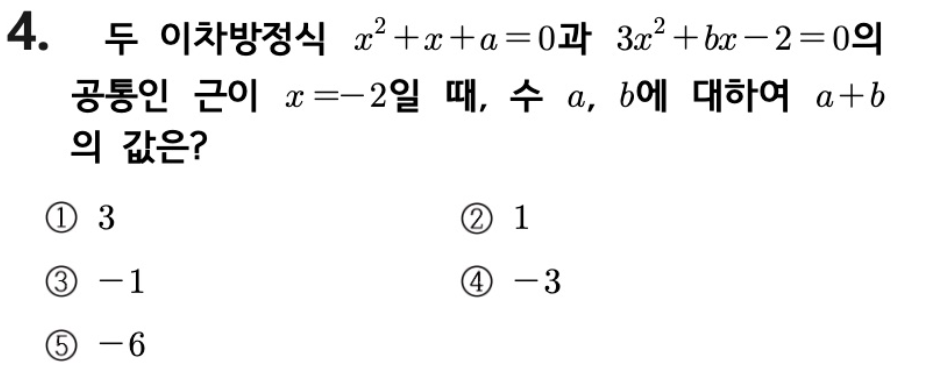 문제4번