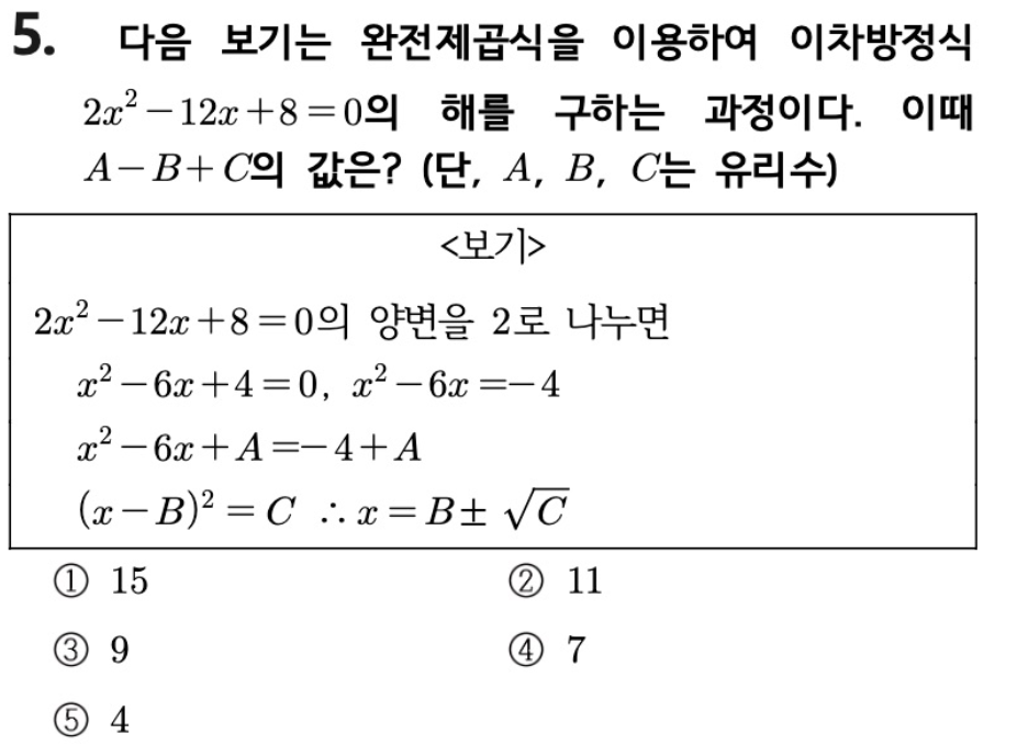 문제5번