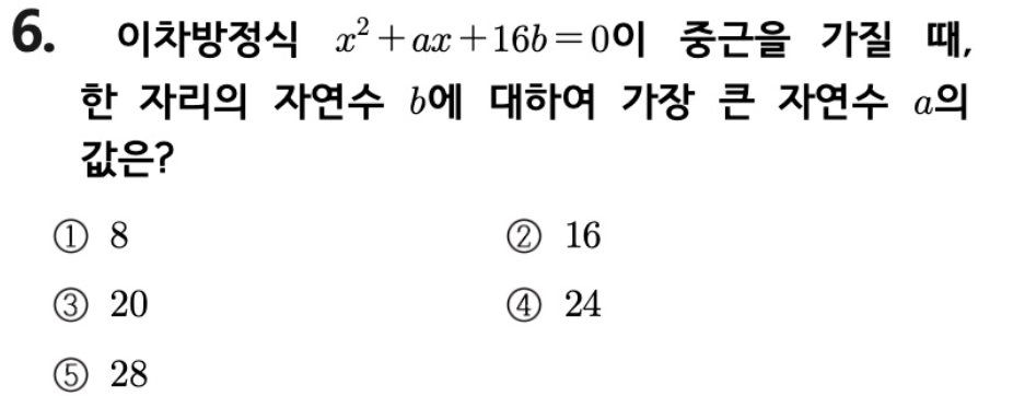 문제6번