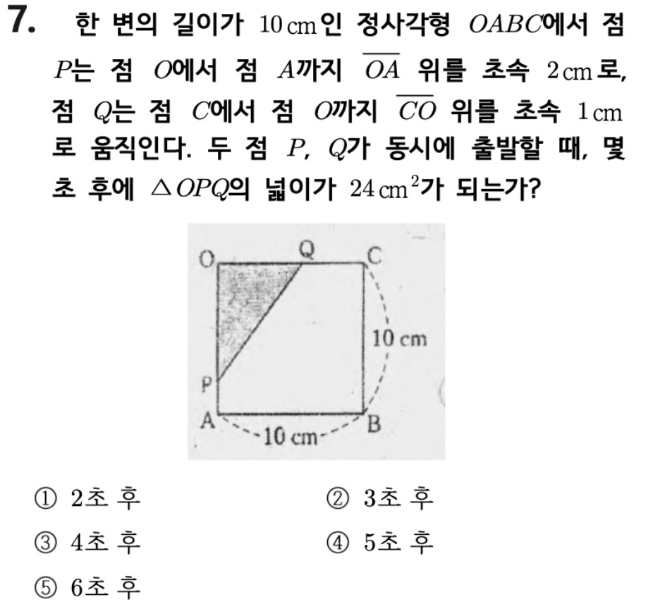 문제7번