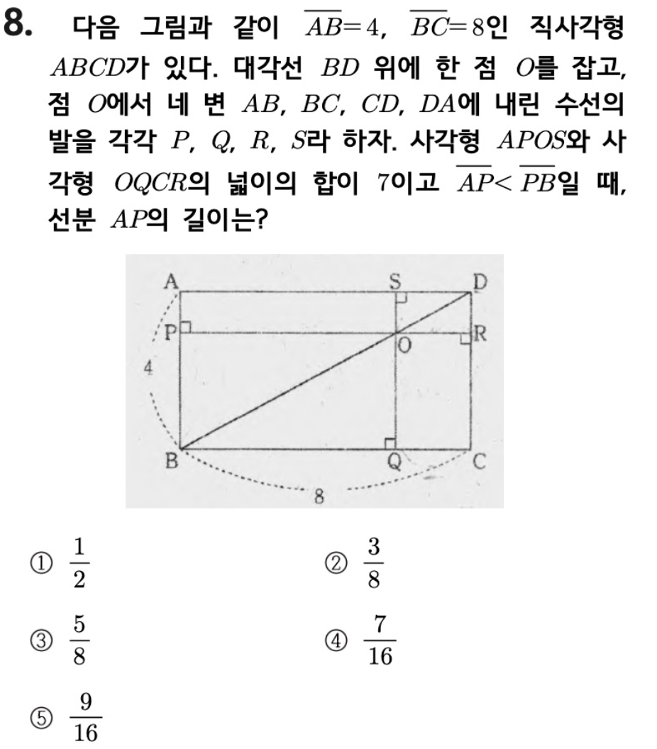 문제8번