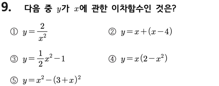 문제9번