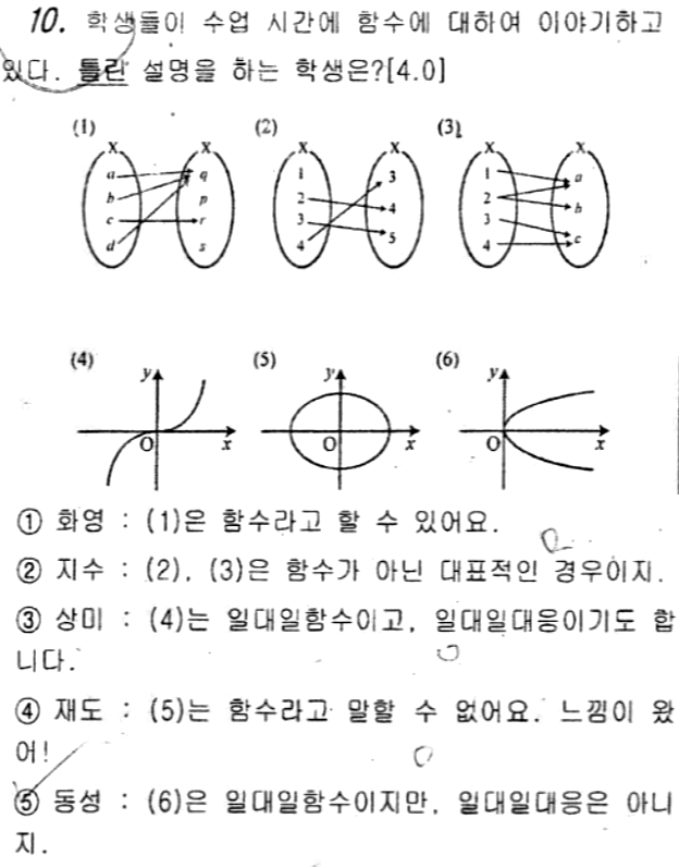 문제10번