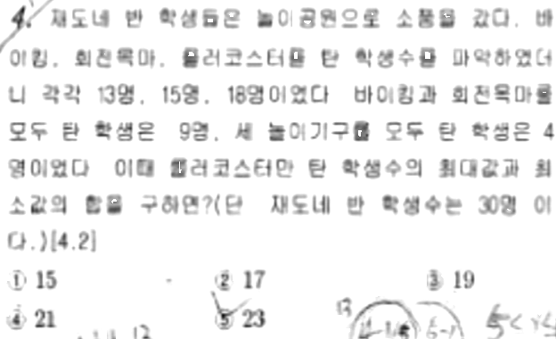 문제4번