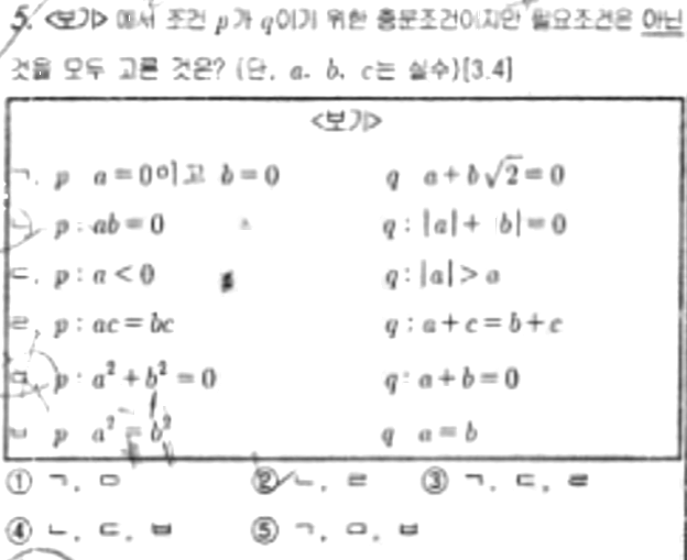 문제5번