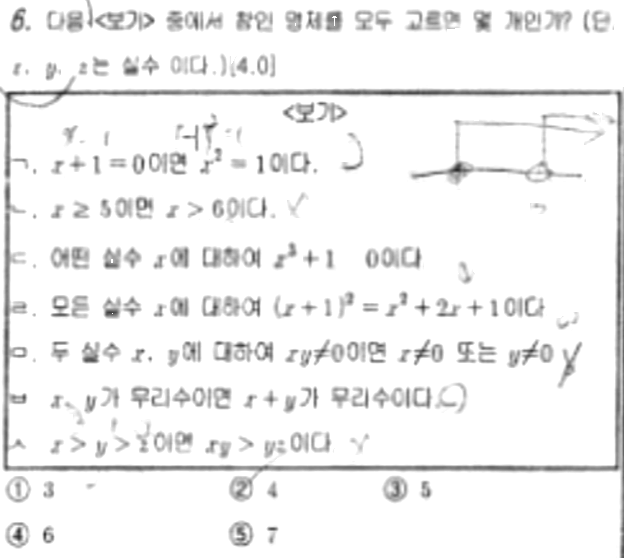 문제6번