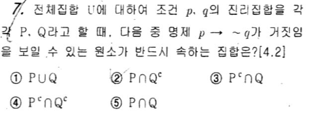 문제7번