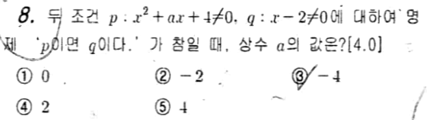 문제8번