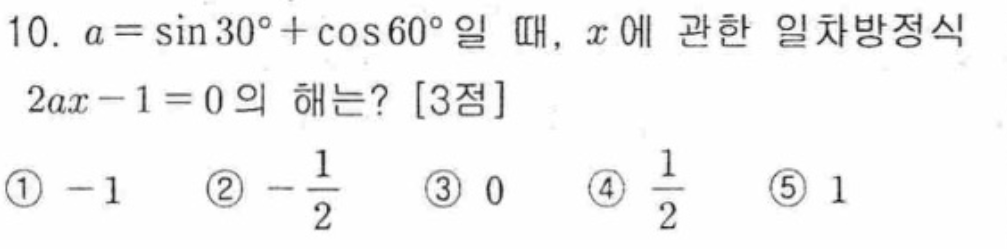 문제10번