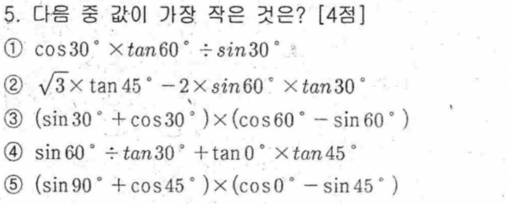 문제5번