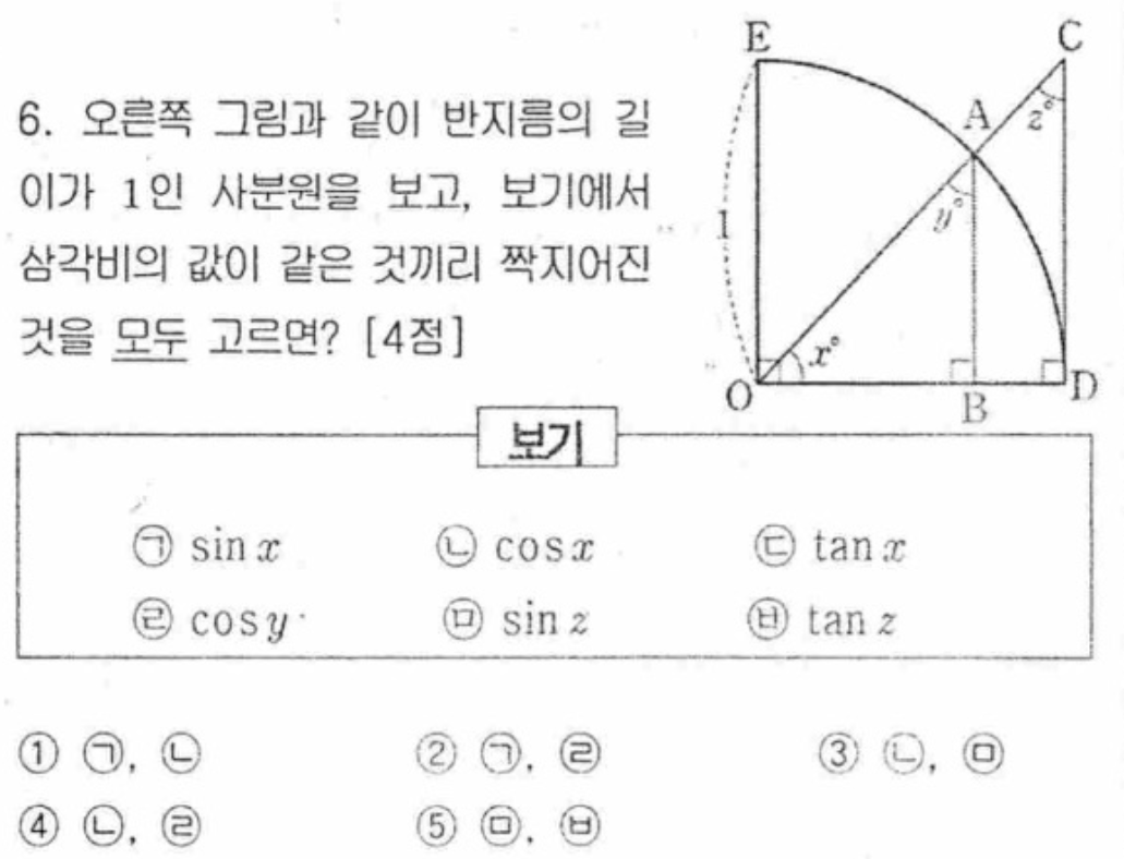 문제6번