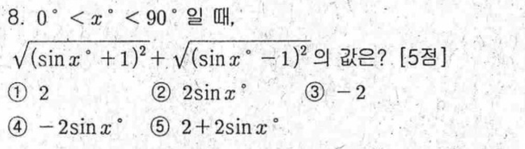 문제8번