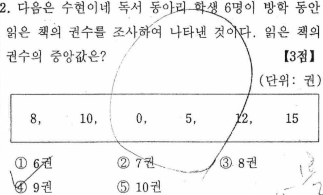 문제2번