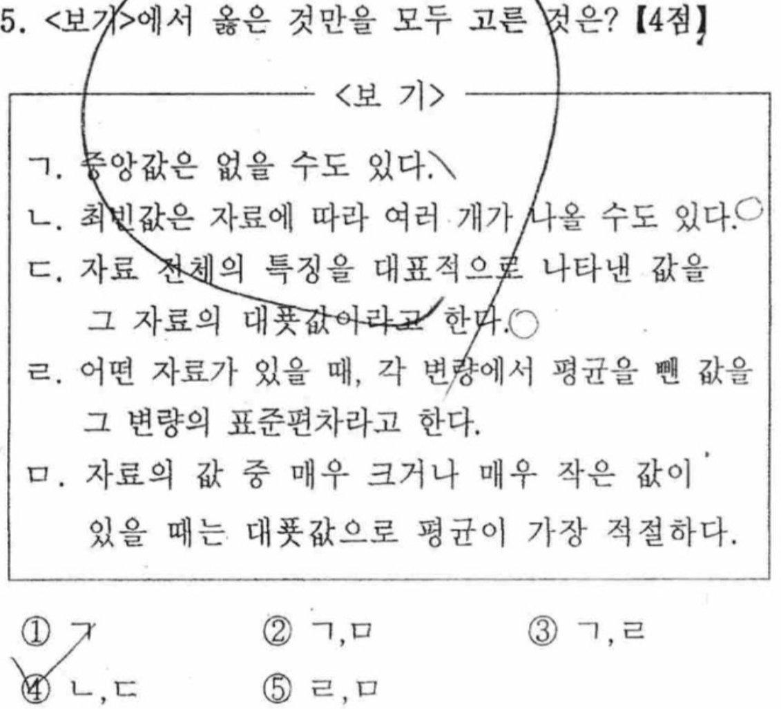 문제5번