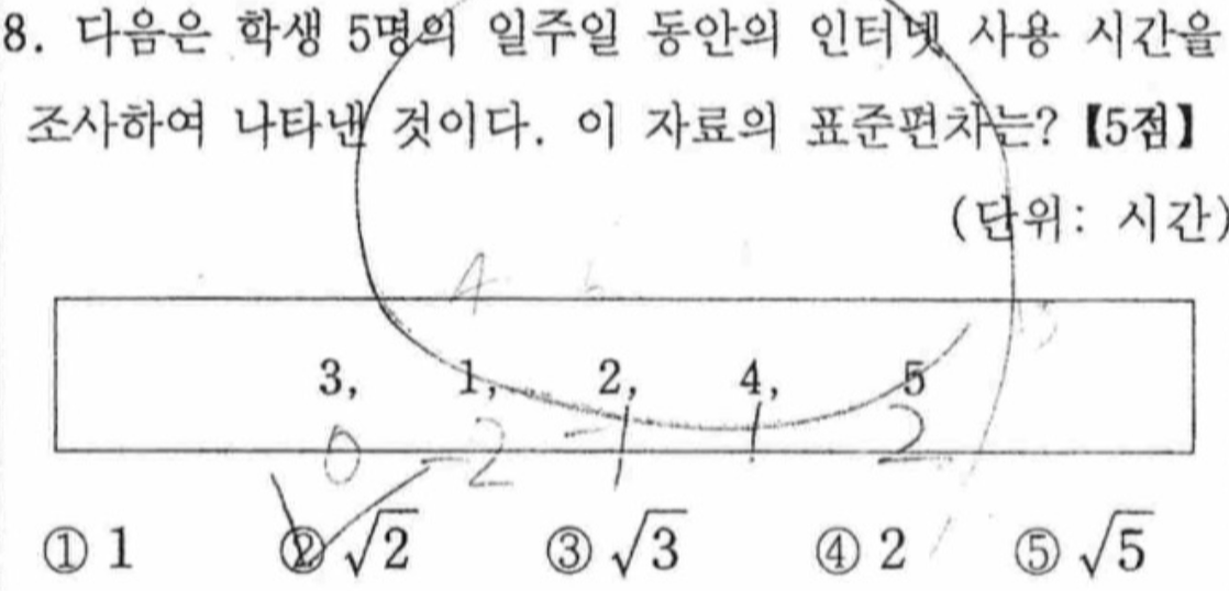문제8번