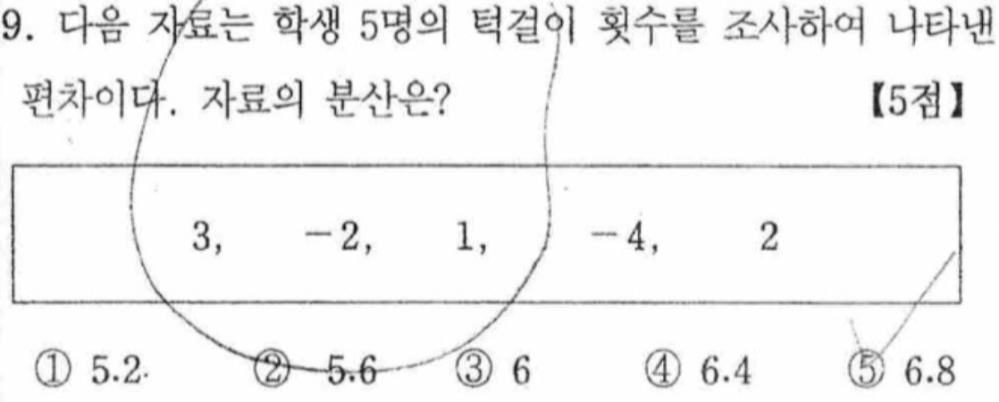 문제9번