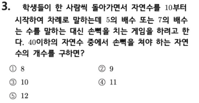 문제3번