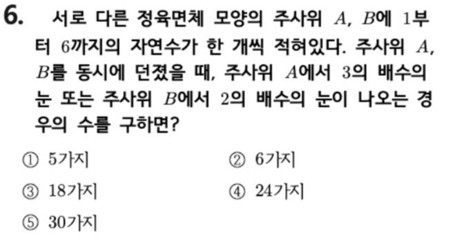 문제6번