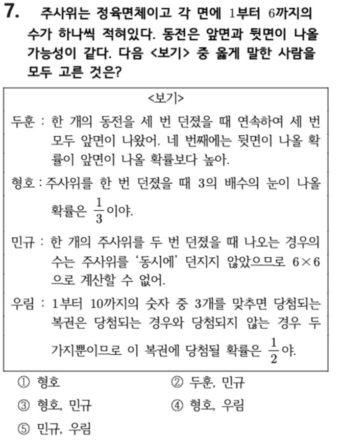 문제7번