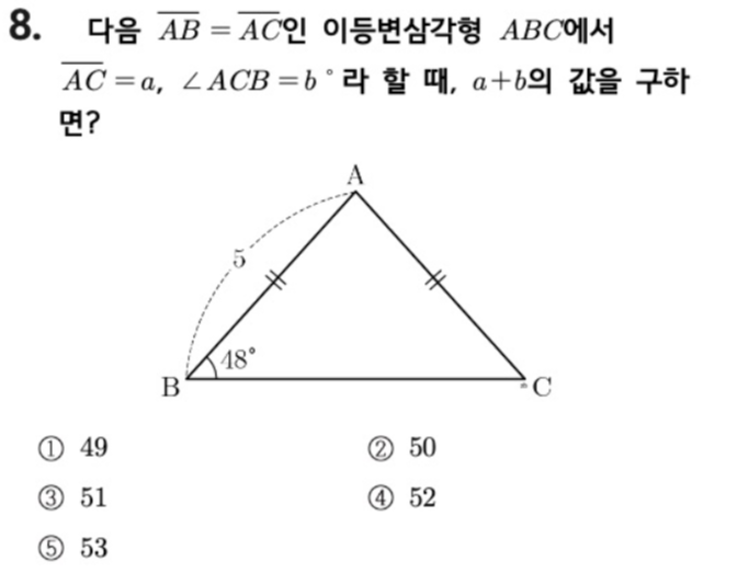 문제8번