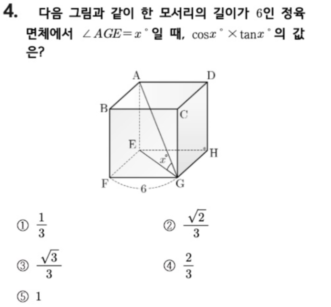 문제4번