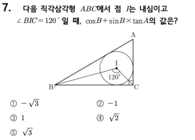 문제7번