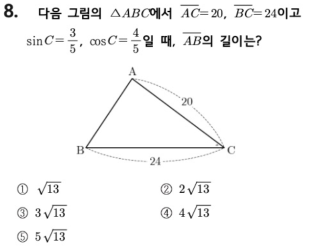 문제8번