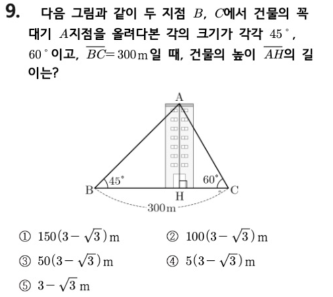 문제9번