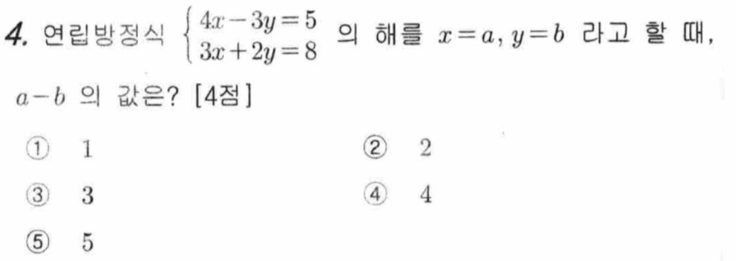 문제4번