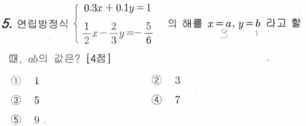 문제5번