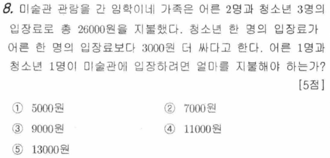 문제8번