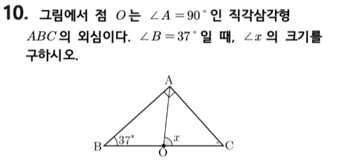 문제10번