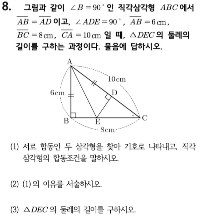 문제8번