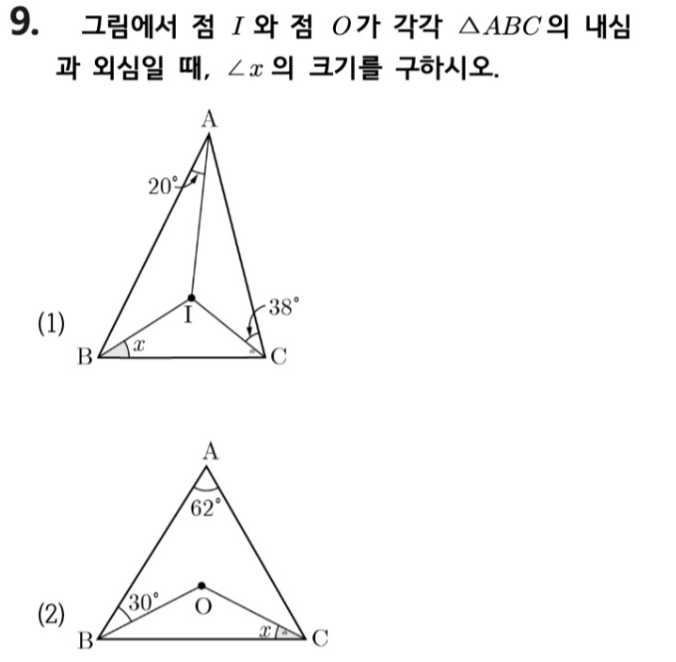 문제9번