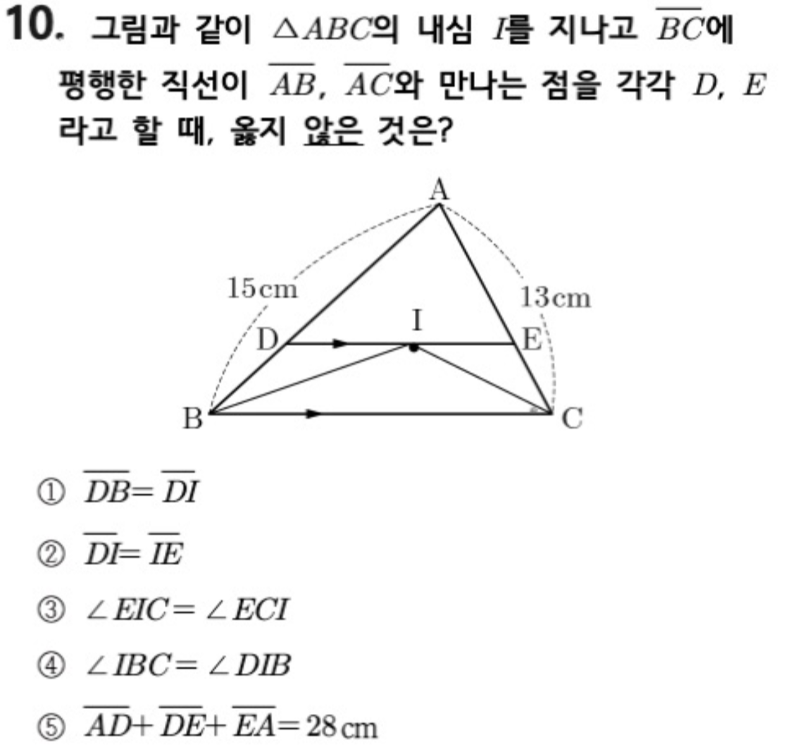문제10번
