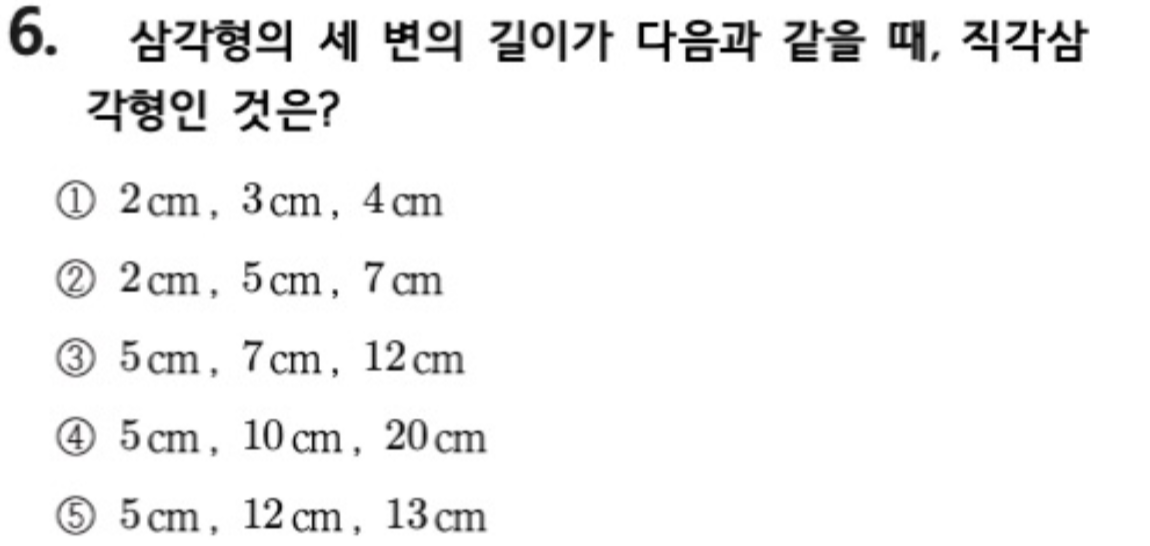 문제6번