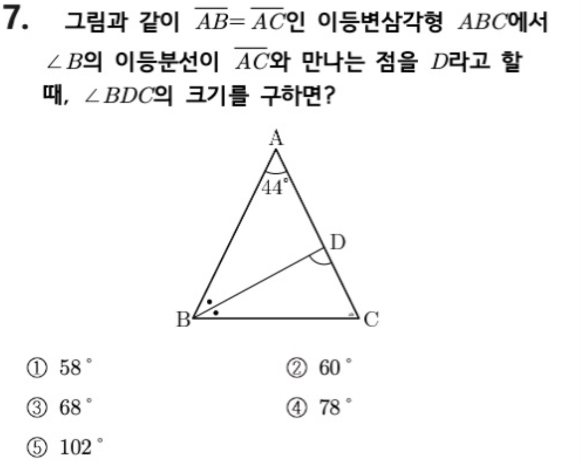문제7번
