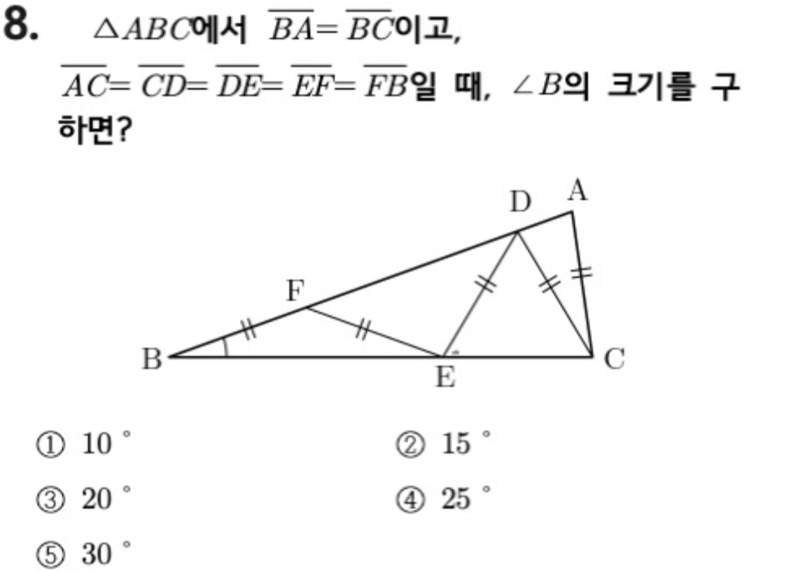 문제8번