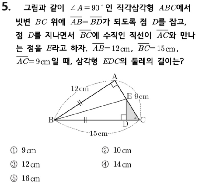 문제5번