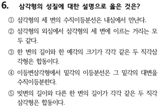 문제6번
