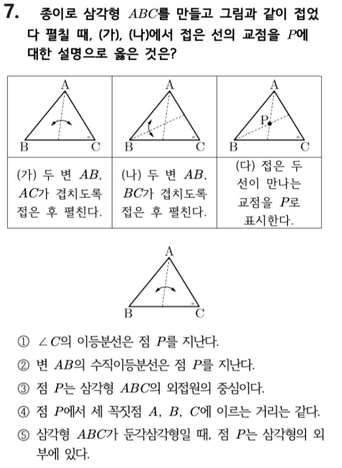 문제7번
