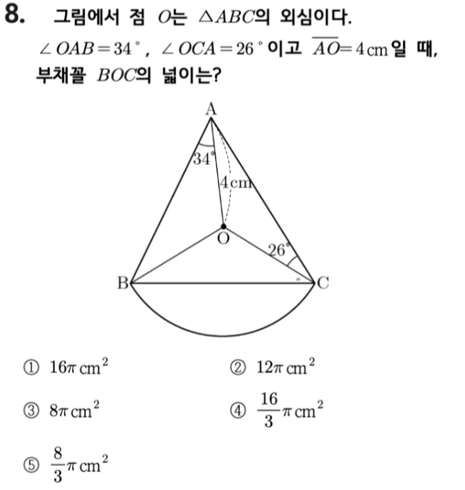 문제8번